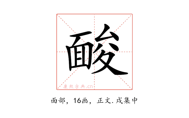 𩈥