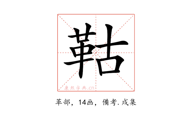 𩊉