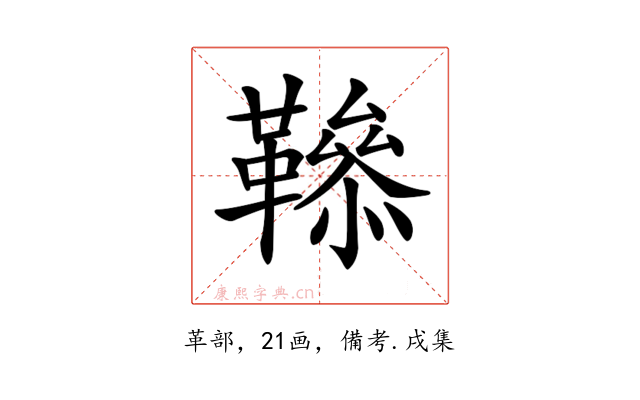𩍑