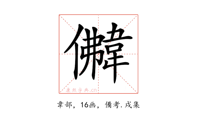𩎵