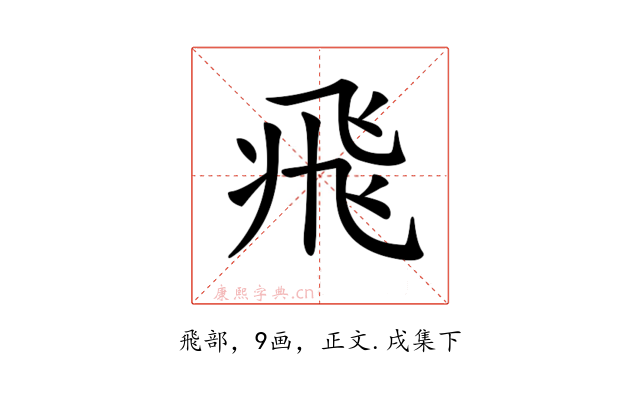 𩙱