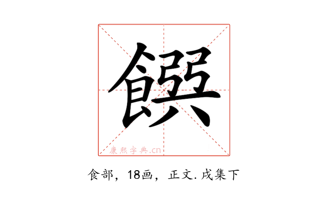 𩜹