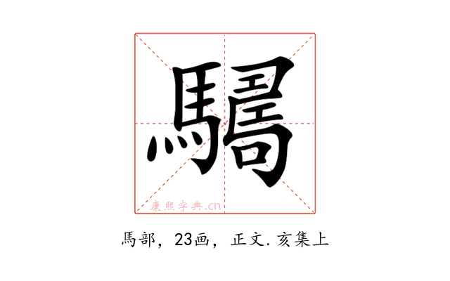 𩦑