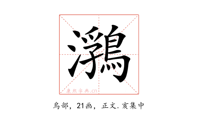 𪃽