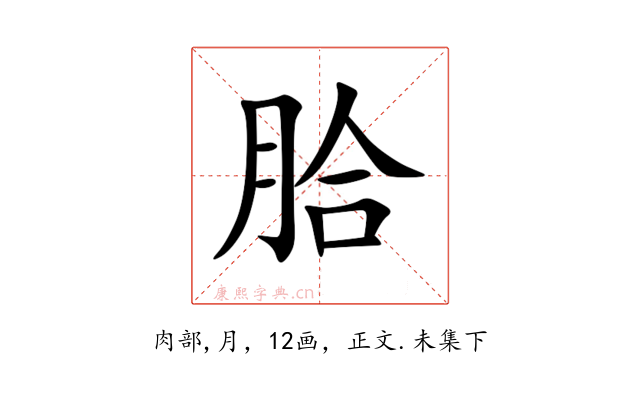 䏩