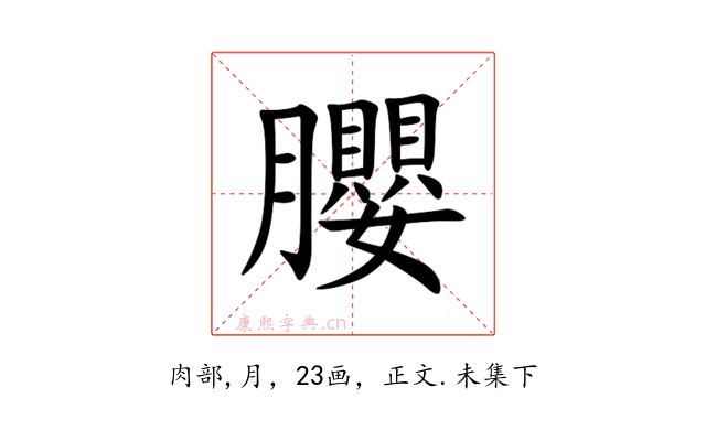 䑍