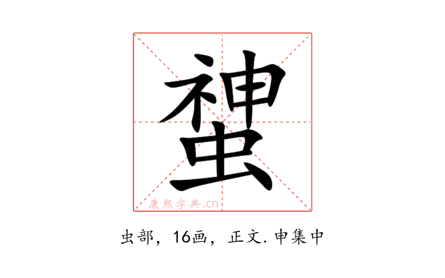 䗝