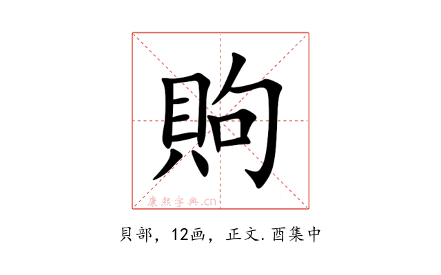 䝭