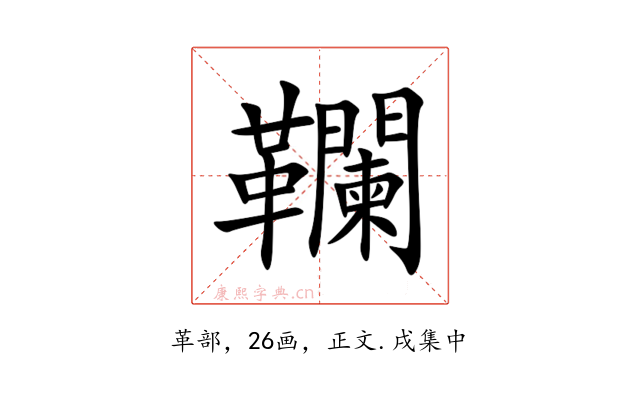 䪍