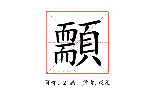 䫱