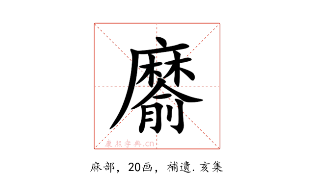䵉