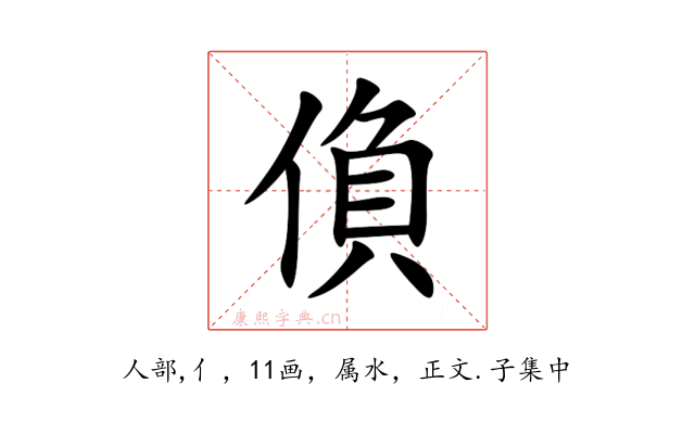 偩