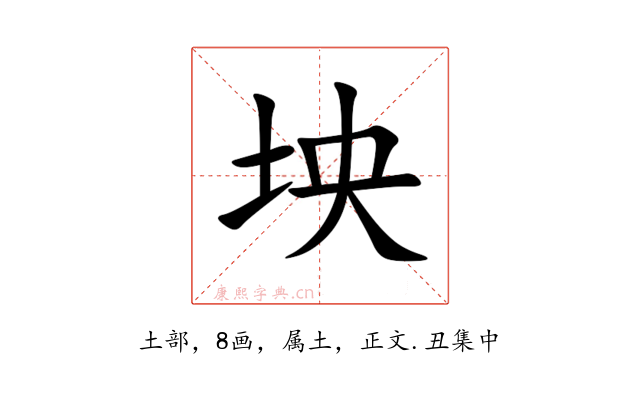 坱