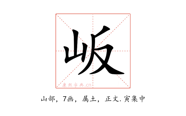 岅
