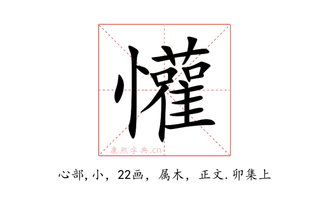 懽