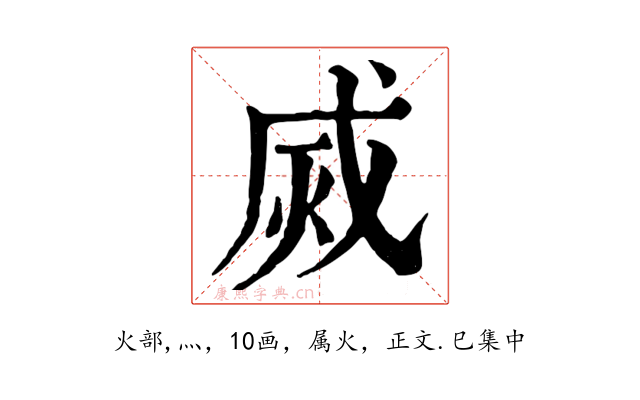 烕