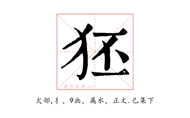 狉