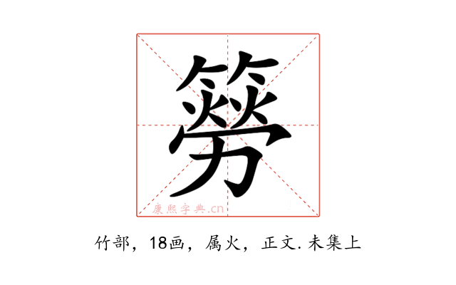 簩