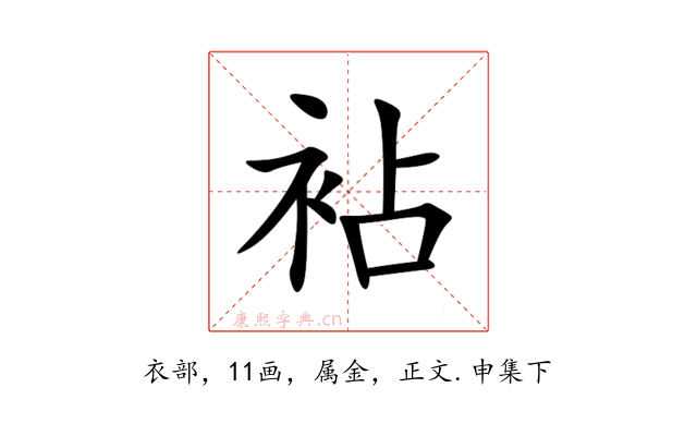 袩