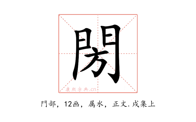閍