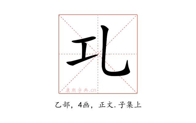 𠃖