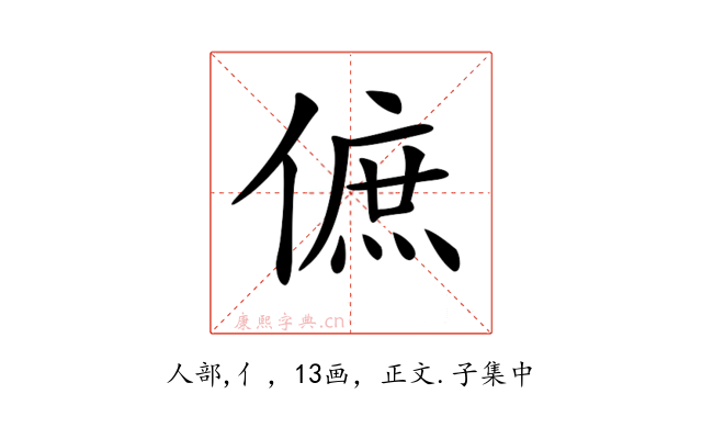𠌮
