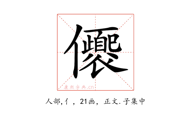 𠑚