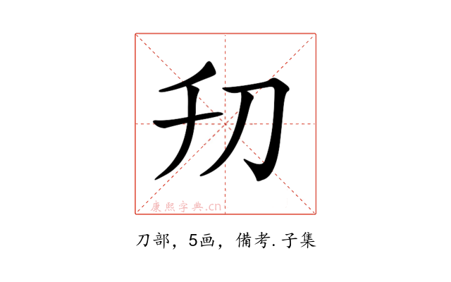 𠚲