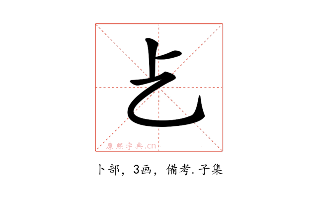𠧒