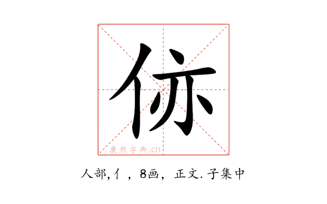 㑊
