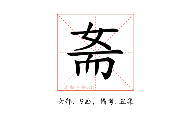 𡜚
