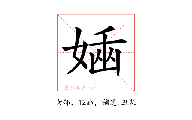 𡟢