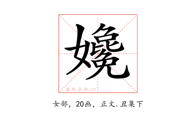 𡤎