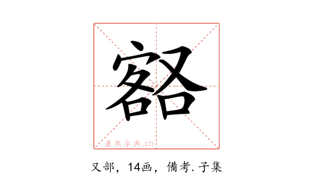 𡪞