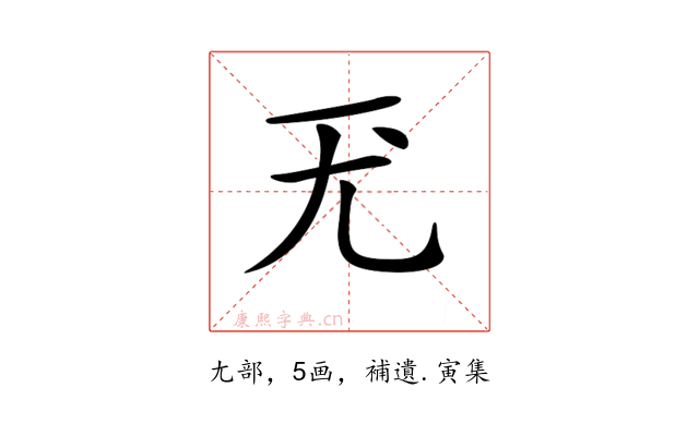 𡯊
