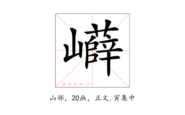 𡾲