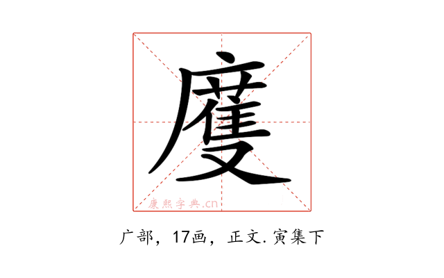 𢋒