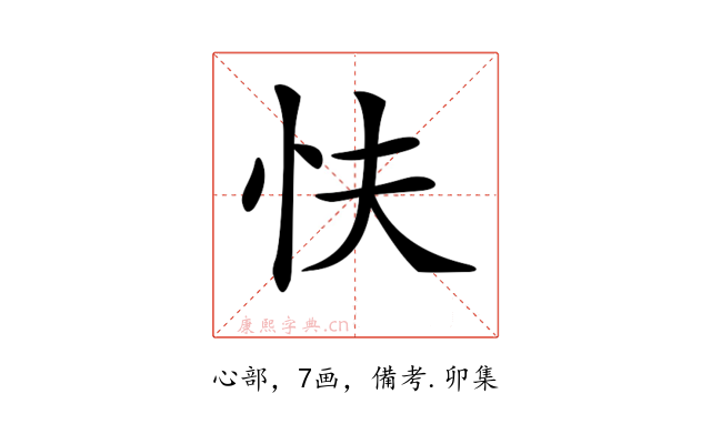 𢗲