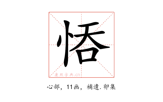 𢚺