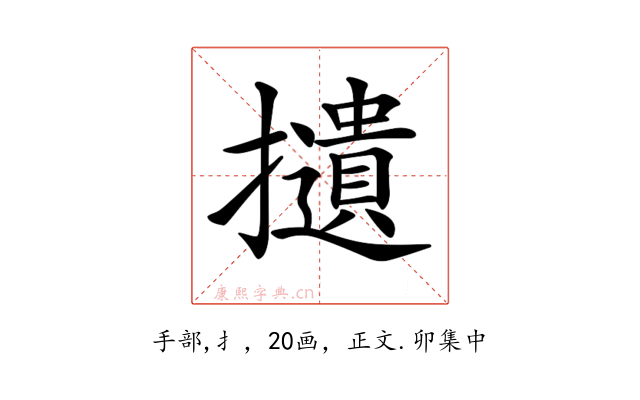 𢸦