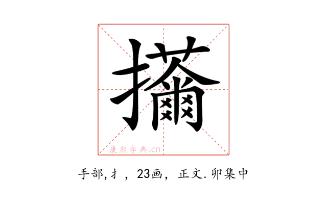 𢺊