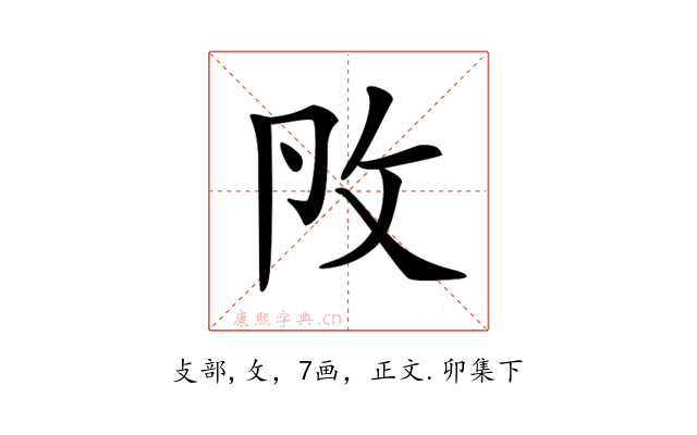 𢻮