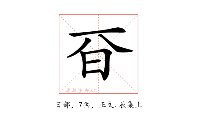 𣅆