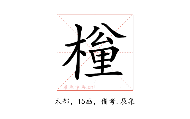 𣙚