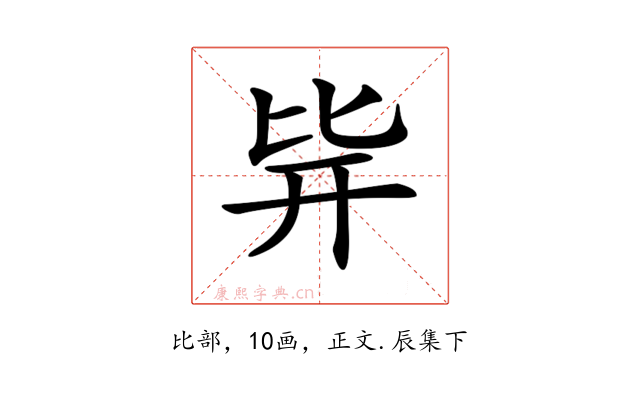 𣬊
