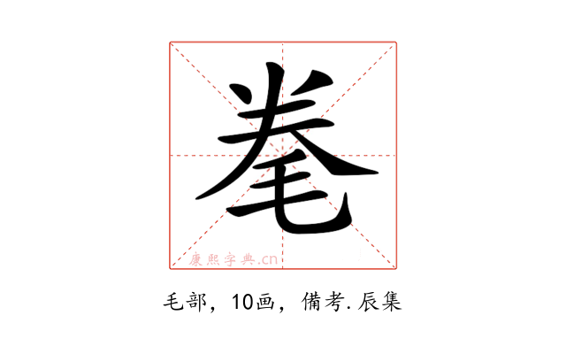 𣭮