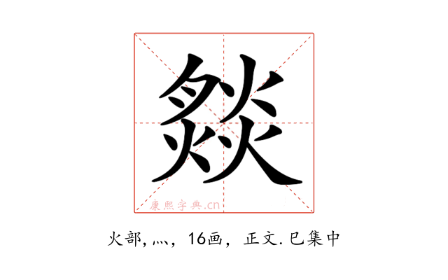 𤎢