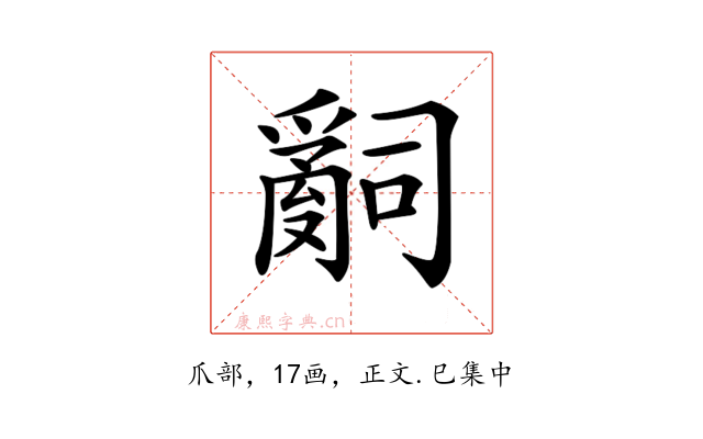 𤔲