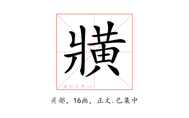𤖖