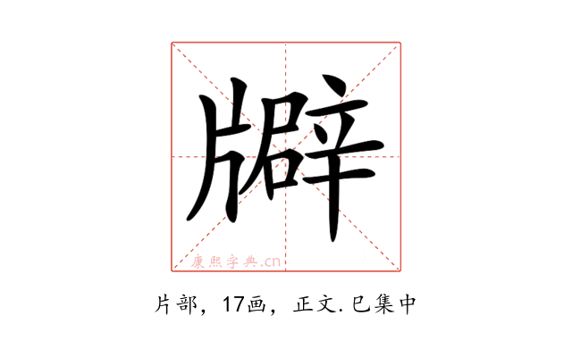 𤗺